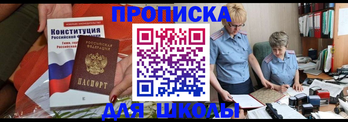 временная регистрация законно в Архангельске