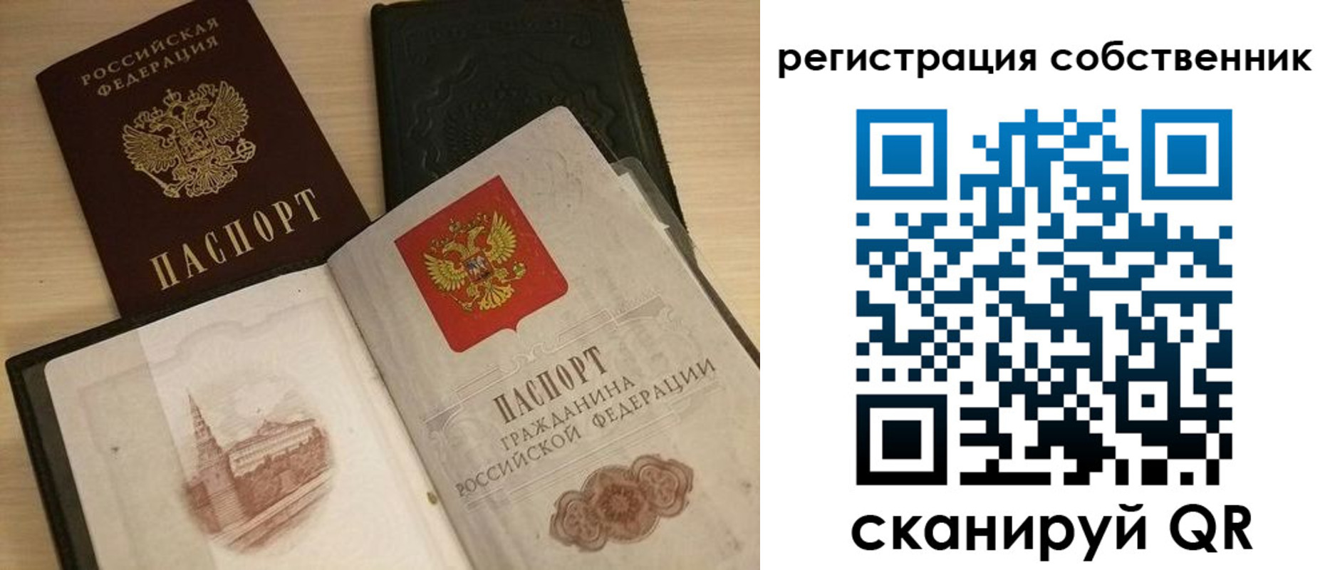 временная регистрация в Архангельске