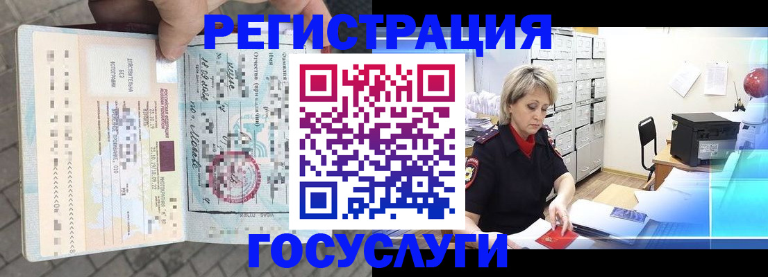 временная регистрация недорого в Архангельске