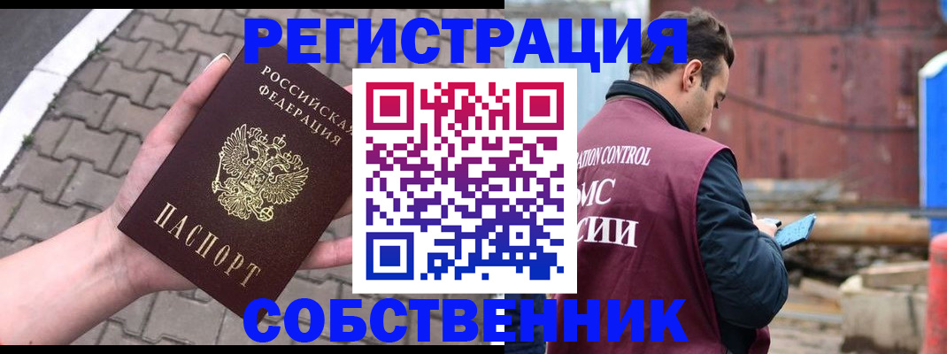 прописка для школы в Архангельске