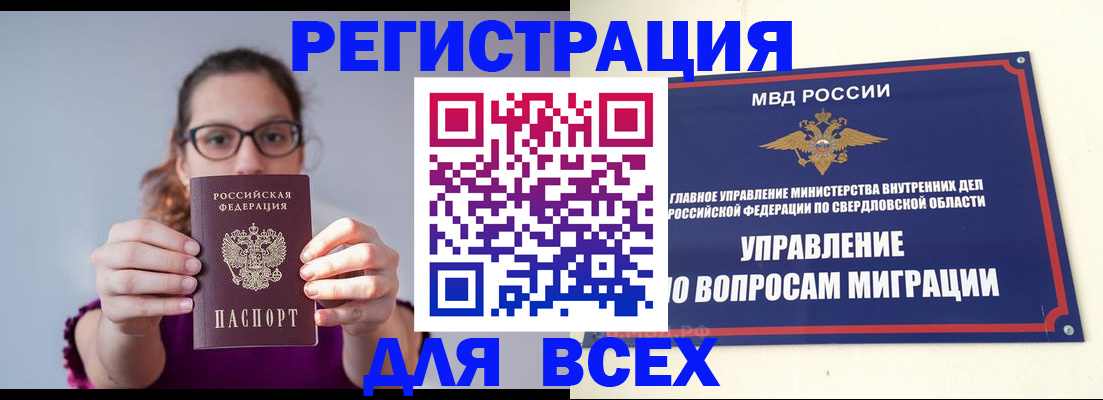где прописаться в Архангельске