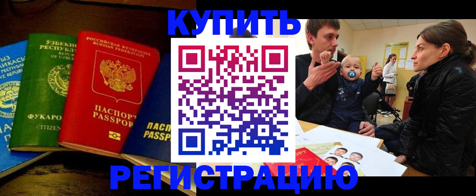 временная регистрация поиск в Архангельске