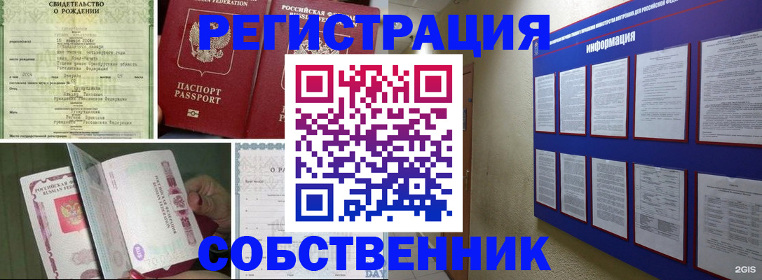 временная регистрация гарантия в Архангельске